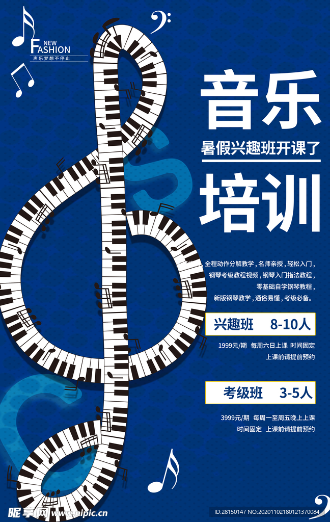 音乐节