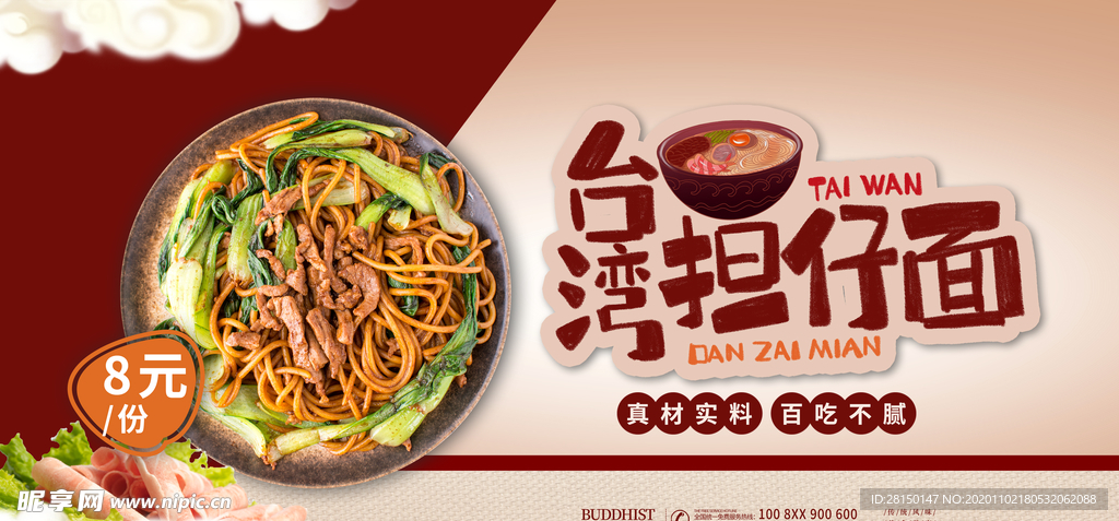 美食