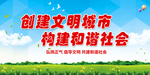 文明城市