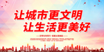 文明城市