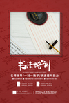 书法班