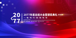 年会