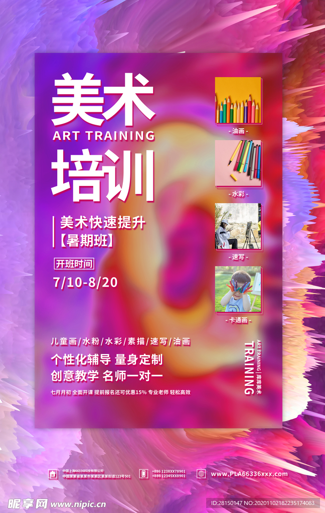 美术班