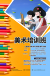 美术班