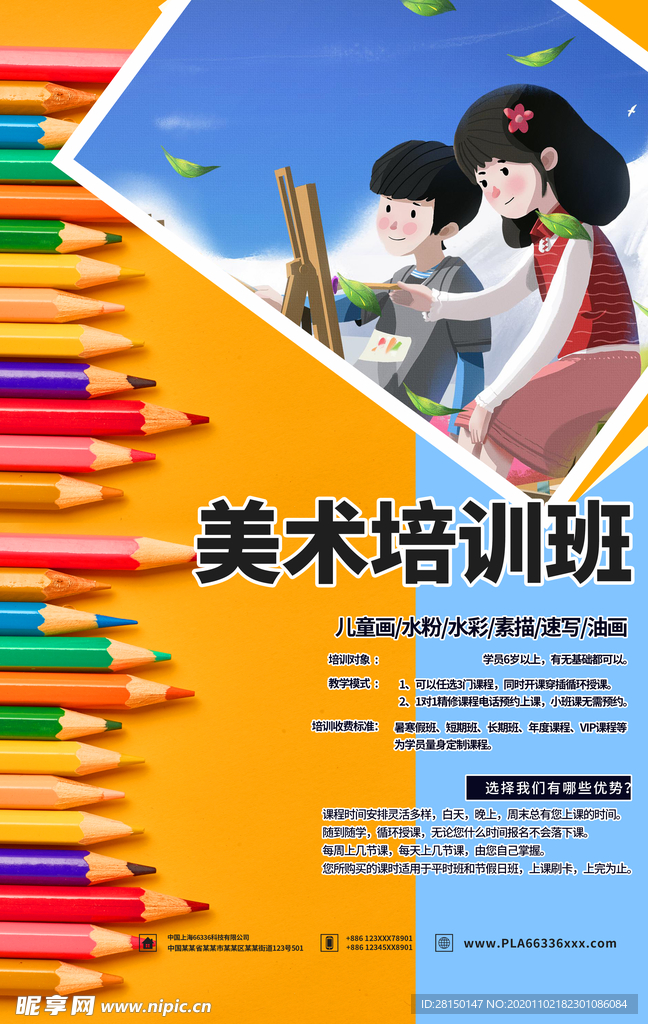 美术班