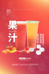 饮料