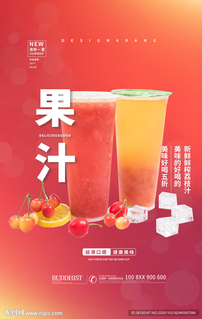 饮料