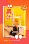 饮料
