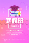 补习班