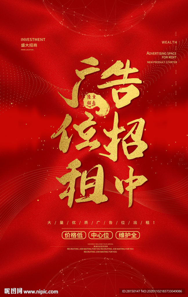 广告位招租