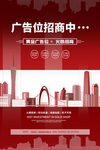 广告位招租