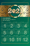 牛年挂历