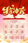 牛年挂历