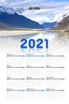 2021挂历