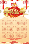 2021挂历