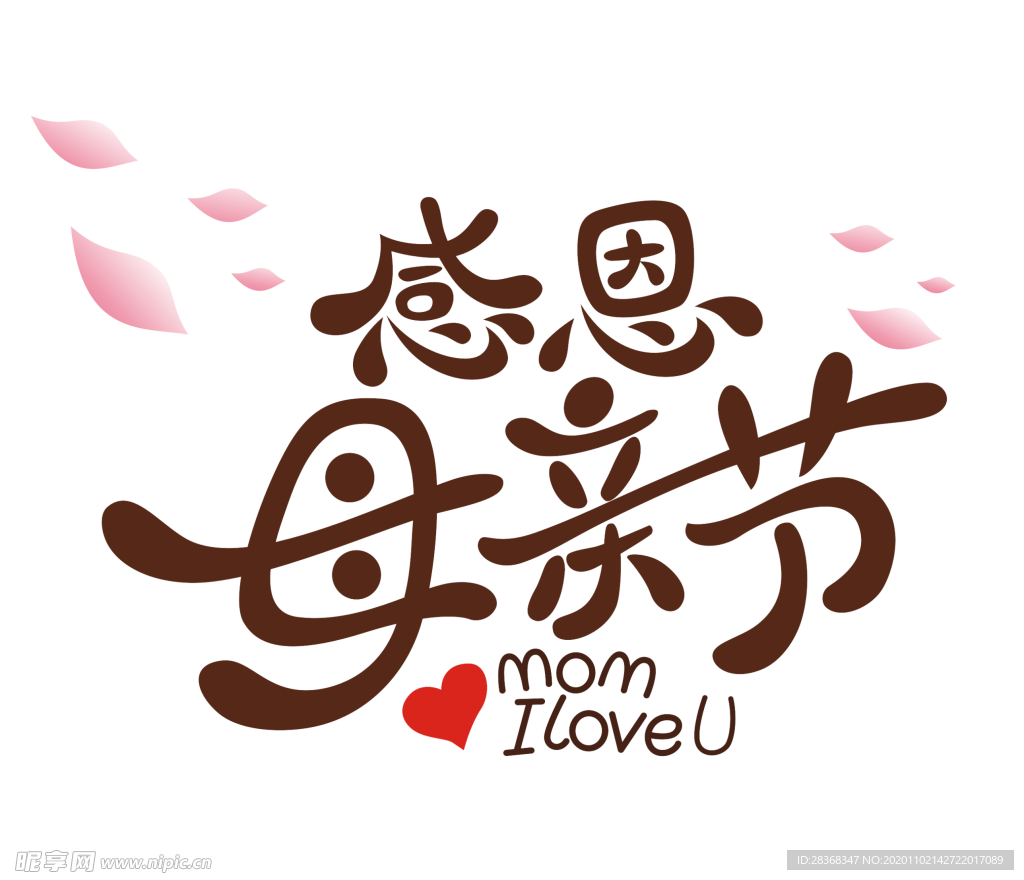 感恩节艺术字