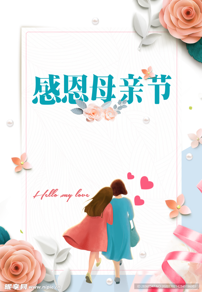 感恩节背景