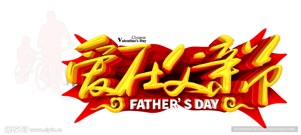 感恩节艺术字
