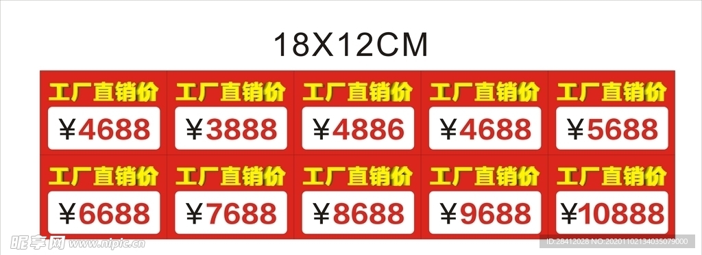 工厂直销价