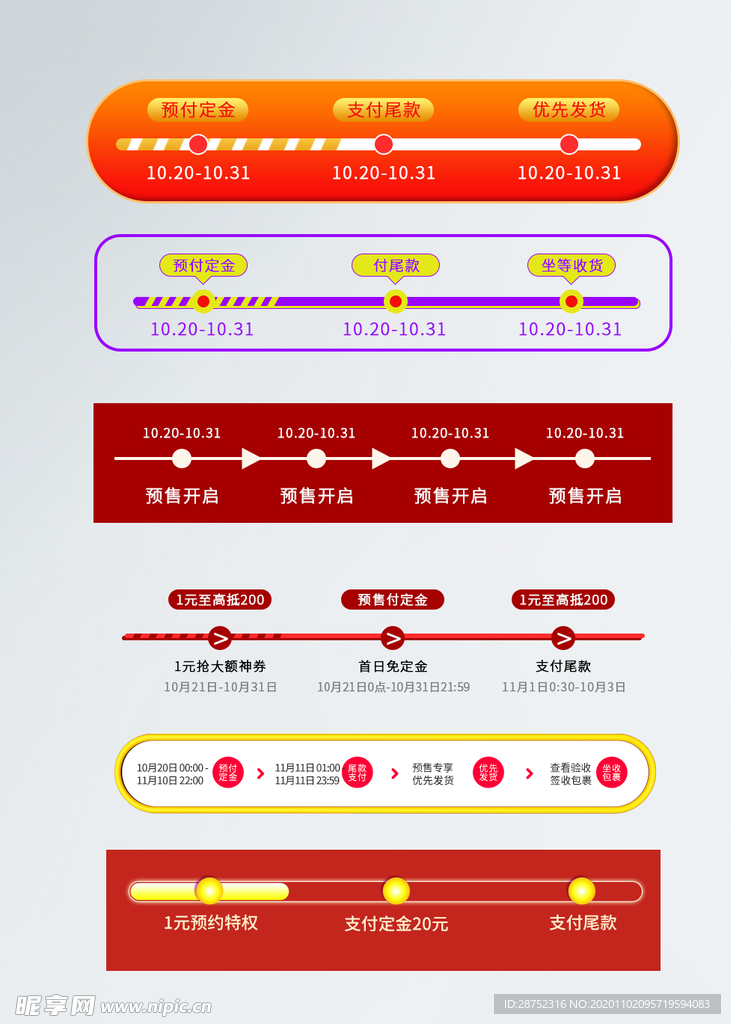 双十一海报