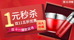 双十一海报