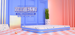 双十一海报