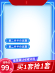 双十一海报