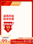 双十一海报