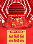 双十一海报