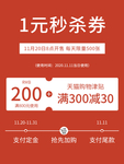 双十一海报