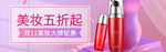 双十一海报