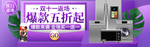 双十一海报