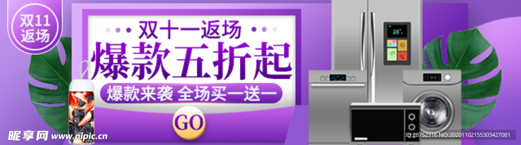 双十一海报