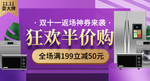 双十一海报