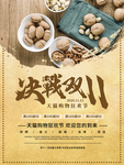 双十一海报