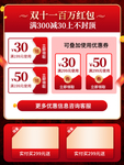 双十一海报