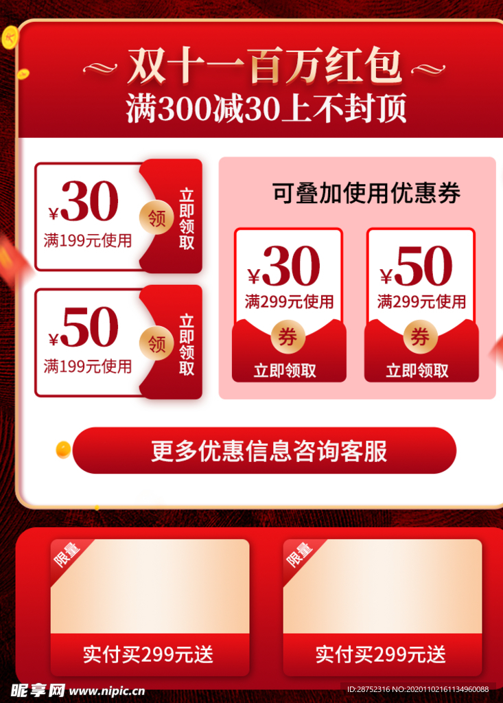 双十一海报