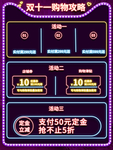 双十一海报