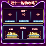 双十一海报