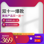 双十一海报