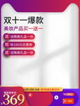 双十一海报