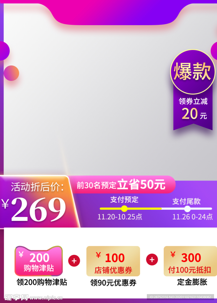 双十一海报