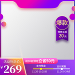 双十一海报