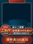 双十一海报
