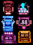 双十一海报