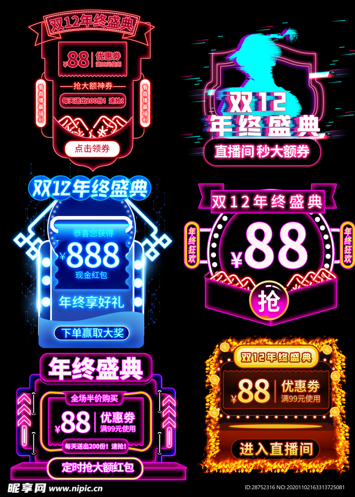 双十一海报