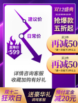 双十一海报