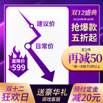 双十一海报