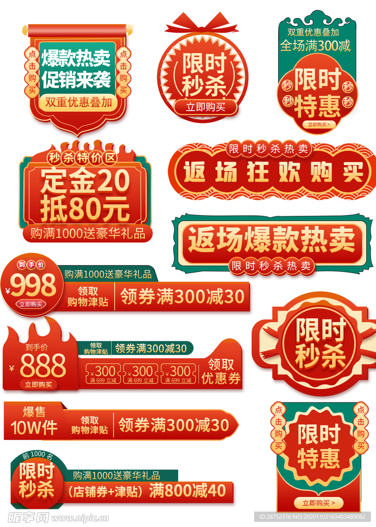 双十一海报