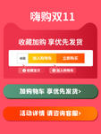 双十一海报